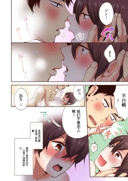 Page 30 of 「不要... 不要这么深...」插入到青梅竹马的深处进行身体检查 1-8 【GPT翻译】