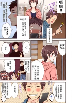 Page 4 of 「不要... 不要这么深...」插入到青梅竹马的深处进行身体检查 1-8 【GPT翻译】
