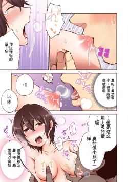 Page 58 of 「不要... 不要这么深...」插入到青梅竹马的深处进行身体检查 1-8 【GPT翻译】