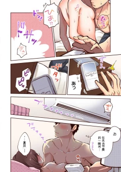 Page 61 of 「不要... 不要这么深...」插入到青梅竹马的深处进行身体检查 1-8 【GPT翻译】