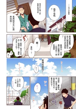 Page 78 of 「不要... 不要这么深...」插入到青梅竹马的深处进行身体检查 1-8 【GPT翻译】
