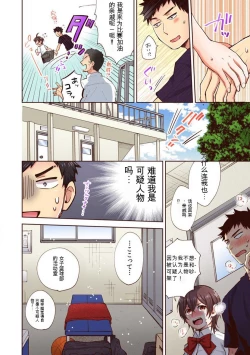 Page 80 of 「不要... 不要这么深...」插入到青梅竹马的深处进行身体检查 1-8 【GPT翻译】