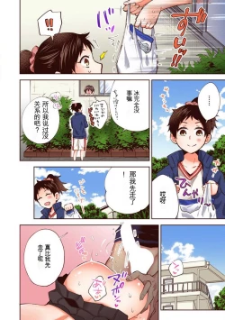 Page 94 of 「不要... 不要这么深...」插入到青梅竹马的深处进行身体检查 1-8 【GPT翻译】