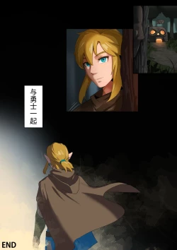 Page 15 of Hyrule Ouke no Fukkou