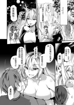 Page 147 of Shimai to Nanijin Dekiru ka na? 1-10