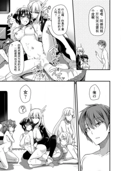 Page 196 of Shimai to Nanijin Dekiru ka na? 1-10