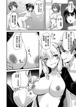 Page 201 of Shimai to Nanijin Dekiru ka na? 1-10