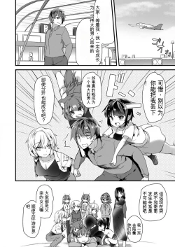 Page 242 of Shimai to Nanijin Dekiru ka na? 1-10