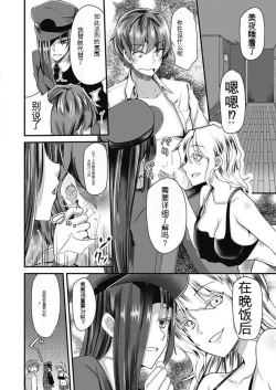 Page 25 of Shimai to Nanijin Dekiru ka na? 1-10