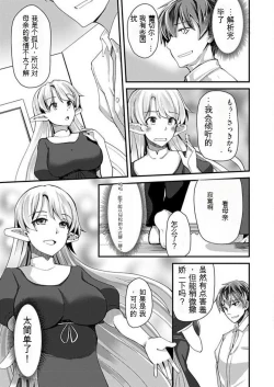 Page 54 of Shimai to Nanijin Dekiru ka na? 1-10