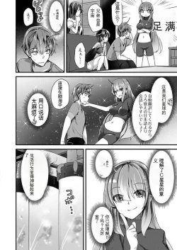 Page 95 of Shimai to Nanijin Dekiru ka na? 1-10