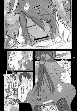 Page 38 of Lucrecia V