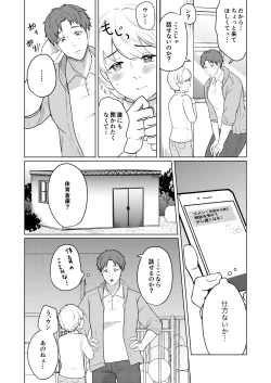 Page 4 of Gakkou no Sensei