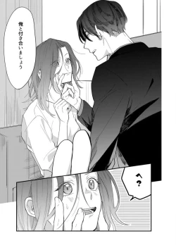 Page 22 of Ichizu na Sokubaku Yakuza wa Ojou o Hanasanai!?1-3