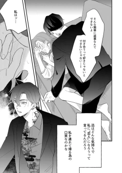 Page 26 of Ichizu na Sokubaku Yakuza wa Ojou o Hanasanai!?1-3