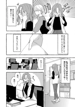 Page 50 of Ichizu na Sokubaku Yakuza wa Ojou o Hanasanai!?1-3