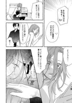 Page 60 of Ichizu na Sokubaku Yakuza wa Ojou o Hanasanai!?1-3