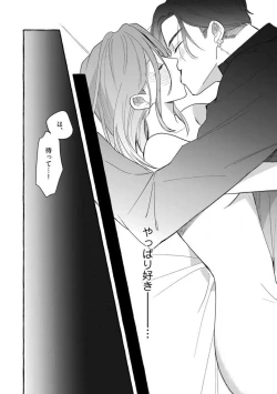 Page 62 of Ichizu na Sokubaku Yakuza wa Ojou o Hanasanai!?1-3