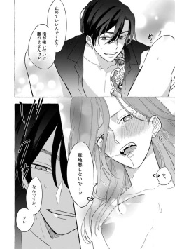 Page 64 of Ichizu na Sokubaku Yakuza wa Ojou o Hanasanai!?1-3