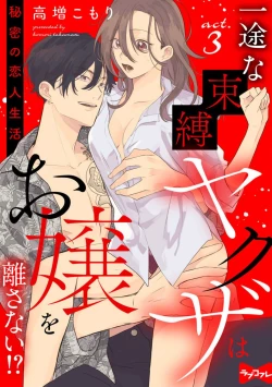 Page 67 of Ichizu na Sokubaku Yakuza wa Ojou o Hanasanai!?1-3