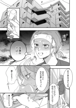 Page 68 of Ichizu na Sokubaku Yakuza wa Ojou o Hanasanai!?1-3