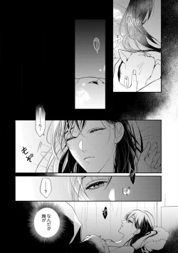 Page 21 of Ai no Kaikata Amaekata1-3