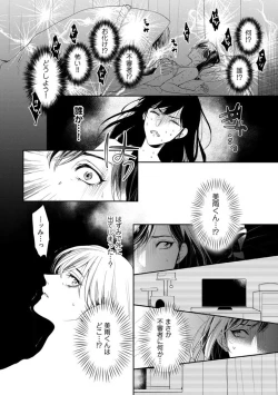 Page 23 of Ai no Kaikata Amaekata1-3