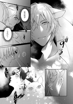 Page 26 of Ai no Kaikata Amaekata1-3