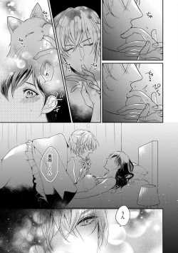 Page 28 of Ai no Kaikata Amaekata1-3