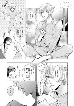 Page 63 of Ai no Kaikata Amaekata1-3