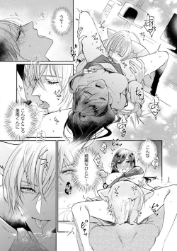 Page 94 of Ai no Kaikata Amaekata1-3