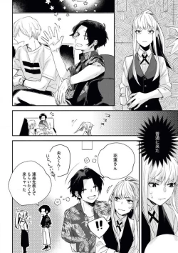 Page 19 of Charao ga Honki ni Narimashita Onzoushi-sama no Shuuchaku wa Ichizu de Gokuama