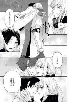 Page 30 of Charao ga Honki ni Narimashita Onzoushi-sama no Shuuchaku wa Ichizu de Gokuama