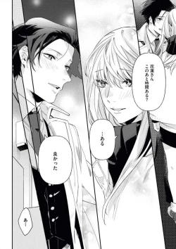 Page 31 of Charao ga Honki ni Narimashita Onzoushi-sama no Shuuchaku wa Ichizu de Gokuama