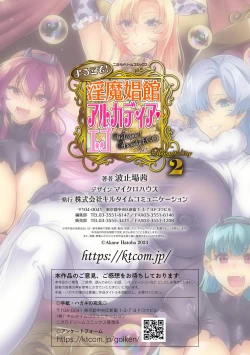 Page 29 of Youkoso! Inma Shoukan Arcadia Ego Ch. 2