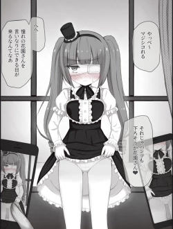 Page 9 of Yurine-chan Bad End