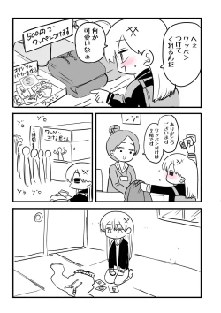 Page 27 of Kishi Nikki