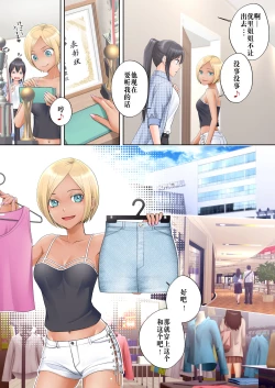 Page 10 of Boku swap Anechan to Karada wo Irekaerarete Shimatta Boku-