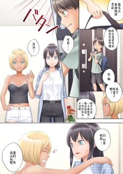 Page 9 of Boku swap Anechan to Karada wo Irekaerarete Shimatta Boku-