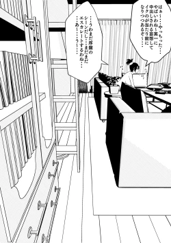 Page 14 of Sister And Brother And Sex