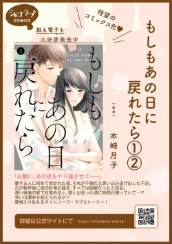 Page 19 of kanozyo no honne｜她的真实想法