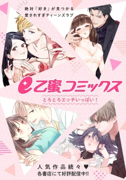 Page 20 of kanozyo no honne｜她的真实想法