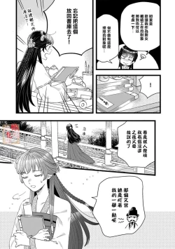 Page 11 of koukyuu i onna ha ni ge rare nai ～ wake axtu te syougun kakka ni neya kyouiku itasi masu～｜後宮醫女無處可逃～因某些緣故對將軍閣下進行房事指導～