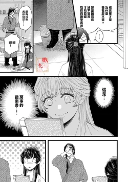 Page 19 of koukyuu i onna ha ni ge rare nai ～ wake axtu te syougun kakka ni neya kyouiku itasi masu～｜後宮醫女無處可逃～因某些緣故對將軍閣下進行房事指導～