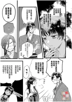 Page 21 of koukyuu i onna ha ni ge rare nai ～ wake axtu te syougun kakka ni neya kyouiku itasi masu～｜後宮醫女無處可逃～因某些緣故對將軍閣下進行房事指導～