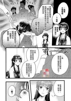 Page 26 of koukyuu i onna ha ni ge rare nai ～ wake axtu te syougun kakka ni neya kyouiku itasi masu～｜後宮醫女無處可逃～因某些緣故對將軍閣下進行房事指導～