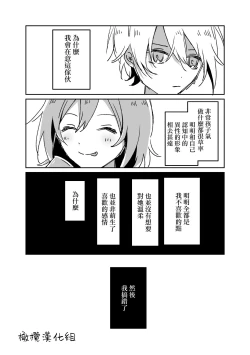 Page 13 of retuzyou to saitei｜情色欲与劣根性