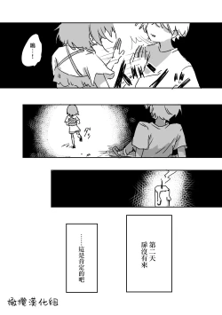 Page 18 of retuzyou to saitei｜情色欲与劣根性