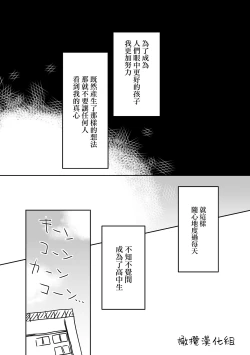 Page 20 of retuzyou to saitei｜情色欲与劣根性