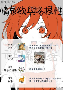 Page 26 of retuzyou to saitei｜情色欲与劣根性